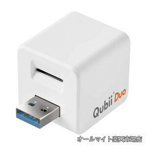 �y���������zQubii Duo USB Type A �z���C�g �[�d���Ȃ��玩���o�b�N�A�b�v SD���b�N�@�\���� iphone �o�b�N�A�b�v usb������ ipad �e�ʕs������ �ʐ^ ���� ���y �A���� SNS �f�[�^ �ڍs SD�J�[�h���[�_
