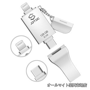 �y���������zUSB������128GB�yApple MFi�F�؁E���e�ʕۏ؁z3 in 1 Lightning/USB-C/USB 3.0�Ή� iPhone 17/16/15/14 / iPad/iPod/Android/PC�Ή� �����N���b�N�����o�b�N�A�b�v�E�����]���E�p�X���[�h�ی�E���S�T�|