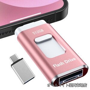 �y���������z�A���o�������ȒP�zPhone�pUSB������ 4in1 USB������512GB phone�p�O�t�������� ����USB3.0 �^�C�vc usb�������[ IOS/Android/PC/Mac�ɑΉ� phone���p �o�b�N�A�b�v �A�v���s�v �X�}�z usb������ ph