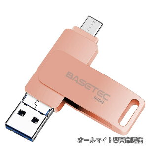 �y���������zUSB������ �X�}�z�p 3in1 �t���b�V���h���C�u Lightnin/Type-C/USB3.0 PC �p�\�R�� �����f�[�^�]�� iphone�f�[�^�ڍs iOS/Android/Mac�Ή� (�s���N 64 GB)