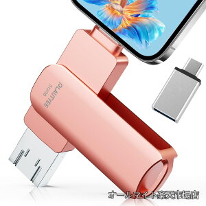 �y���������z�A�v���s�v�zUSB������ 512GB 4in1 ���� Phone usb�������[ �ʐ^�ۑ� ��]�� iOS/Type-C/USB �t���b�V�������� ��e�� usb �f�[�^ �X�}�z �o�b�N�A�b�v Pad/PC/Macbook/Android�Ή� �O�t�������� �e