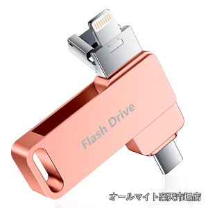 �y���������zMFi�F�؎擾�v512gb iPhone�p usb������ �^�C�vc 3in 1 �A�v���s�vusb iphone�Ή� usb������ type-c Lightning USB �A�C�t�H�� �������[ iPad�p �t���b�V���h���C�u