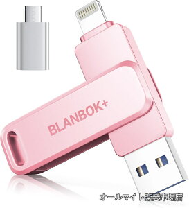 �y���������zAPP�v���C�o�V�[�ی�zUSB������ BLANBOK+ 512GB iphone usb������ �������[�X�e�B�b�N Lightning/type-c�R�l�N�^���� �e�ʕs������ �ʐ^�ۑ��p �O�t�������� iPhone17/16/15//14/13 /12/iPad/iPod/Win/Mac