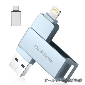 �y���������zusb������512GB phone �ʐ^�f�[�^�ۑ� usb ���� USB 3.0 phone�p�O�t��������iPhone/iPad/iPod/Win/Mac���p �^�C�vc usb������ phone�o�b�N�A�b�v �g�їe�ʕs������ �D�F