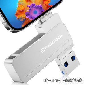 �y���������zUSB������ 256GB ���� Phone usb������ �O�t�������� iOS/USB/Type-C �t���b�V�������� ��e�� �ʐ^�ۑ� usb �X�}�z �f�[�^ �Í����@�\ �o�b�N�A�b�v Phone/Pad/PC/Android/Macbook�Ή� ��]�� �e��