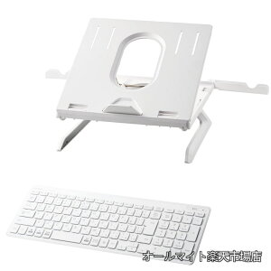 �y���������z�m�[�gPC�X�^���h �܂肽���� 8�i�K 9.5cm�����A�b�v�r �X�}�z�X�^���h�t ~15.6�C���`�m�[�gPC�Ή� �z���C�g PCA-LTSH8WH