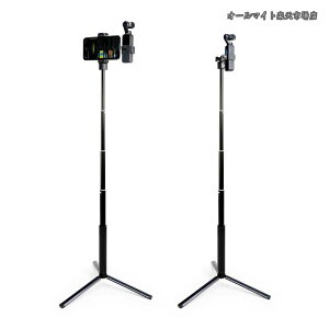 �y���������zPocket 2/1�p��MAXCAM Selfie�X�e�B�b�N�O�r�������b�h�A�A���~�����������b�h+�A���~�����O�r+�d�b�z���_�[+�A�N�Z�T���[�}�E���g�B �iDJI Pocket 2/1�ƌg�ѓd�b�͊܂܂�Ă��܂���j