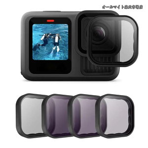�y���������zHero 13 Black CPL ND�t�B���^�[�y4������zgopro �Ό��t�B���^�[ gopro �����t�B���^�[ �����Y�J�o�[ �J�����ی�t�B���^�[ �����Y�ی�t�B���^�[ �A���~�f�� �����ߗ� ���ˏ��� �h�o 
