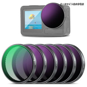�y���������z�X�i�b�v�I��ND/PL�t�B���^�[�Z�b�g �R���p�`�u�� Osmo Action 3/4/5 Pro 6�� ND8+ND16+ND32+ND64+ND1000+CPL �����^ �����R�[�e�B���OHD�K���X ���� �Ό� �A�N�V�����J�����t�B���^�[ POV�B�e�p F