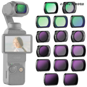 �y���������z�t�B���^�[�Z�b�g 16������ Osmo Pocket 3/Pocket 4/Xtra Muse�Ή� ND8+ND16+ND32+ND64+ND128+ND256+ND1000+ND8/PL+ND16/PL+ND32/PL+ND64/PL+�u���b�N�g�U1/4+�u���b�N�g�U1/8+UV+CPL+LPR ���� �~�Ό� �Ό� �A�N�V��