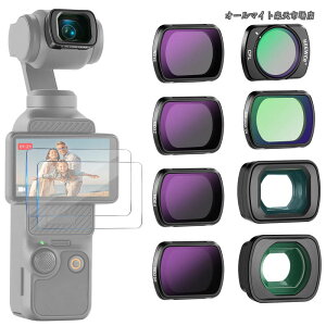 �y���������zND�t�B���^�[�Z�b�g Osmo Pocket 3/Pocket 4/Xtra Muse�Ή� ND16+ND32+ND64+ND256+CPL+�u���b�N�g�U1/4�t�B���^�[+0.75�{�L�p+2�{�}�N�������Y+�X�N���[���v���e�N�^�[ ���� �~�Ό� FL-B17
