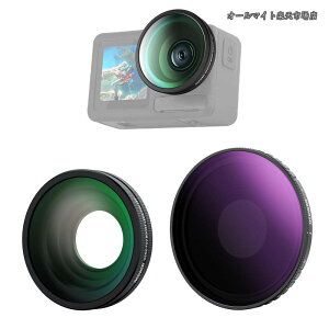 �y���������z��ND�t�B���^�[�L�b�g �R���p�`�u�� Osmo Action 5 Pro/4 2������ ND8-32(3-5�X�g�b�v)+185°FOV �L�p�����Y �˂����ݎ� �����t�B���^�[ �Ό��t�B���^�[ �}���`�R�[�g HD���w�K���X �J����