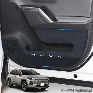 �y���������zRAV4 XA60�n ��p�݌v �h�A�L�b�N�K�[�h �h�A�g�����K�[�h �u���b�N�V�[�g RAV4 2025�N �Ή� �J�X�^�����S �ԗp�h�A�L�b�N�K�[�h �v���e�N�V�����t�B���� �h�A�p�l�� �L�Y�h�~ �ȒP