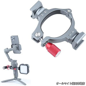 �y���������zDJI OM 4/SE/OSMO MObile 3�Ή� �g���u���P�b�g 2�̗�C�R�l�N�^�t�� �ڑ��ł��܂��}�C�N+�t�B�����C�g