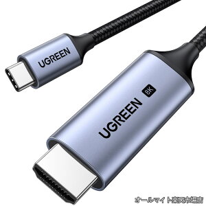 �y���������zUSB Type C HDMI �ϊ��P�[�u�� �y8K@60Hz /4K@240Hz/�P�����ʐM/DP Alt���[�h���܂�USB-C�̂ݑΉ��z48Gbps�����]�� Macbook Pro/Air/iPad Pro/Surface Go/Chromebook�ȂǑΉ� 2M