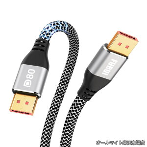 �y���������zDisplayPort �P�[�u�� 2.1 5M�AVESA �F�؁A8K@240Hz�A4K@960Hz/540Hz/360Hz/240Hz�ADP 2.1 �P�[�u���ADP80 �f�B�X�v���C�|�[�g�R�[�h�ARTX 5090/7900XTX / �Q�[�~���O���j�^�[�Ή��AFreeSync/G-Sync �Ή�