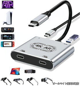 �y���������zSwitch 2�p USB-C-Dual xreal One �O���X �A�_�v�^ 4K@60Hz+PD100W�[�d �Ή� XREAL One/Pro/VITURE One/Rokid Max/RayNeo Air AR/XR �X�}�[�g�O���X �A�_�v�^ �I�[�f�B�I�ƃr�f�I�̓��� Switch2 1 PS4/5 Steam Deck Xbo