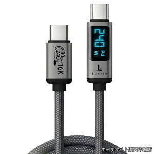 �y���������zUSB4 2.0 Gen4/Thunderbolt5�Ή� USB-C to USB-C�P�[�u�� 240W/�������]��80Gbps 16K60Hz E�}�[�J�[�`�b�v���� �P�����]��120Gbps USB3.2/2.0 Thunderbolt4/3�݊� �i�C�����P�[�u�� (�f�W�^���\�� 1.5m)