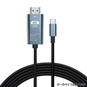�y���������zType C HDMI �ϊ��P�[�u�� 2m�C�^�C�vC to hdmi �f���o�́y4K@60Hz HDR�Ή� ���������zUSB-C HDMI�P�[�u�� Thunderbolt 3/4 iPhone17 16 Max Plus �A�C�t�H��15 Samsung S26 25/iPad/MacBook Pro�ȂǑΉ� �X�}�zType