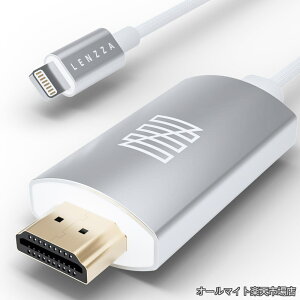 �y���������z(�����c�@) �yApple MFi�F�؃`�b�v���ځz Lightning - HDMI �~���[�����O �A�_�v�^�[�P�[�u�� (2m) �t��HD ���ϋv ���C�g�j���O �ϊ� | iPhone SE 14 13 12 11 X | iPad | ���C�g�j���O�@��Ή�