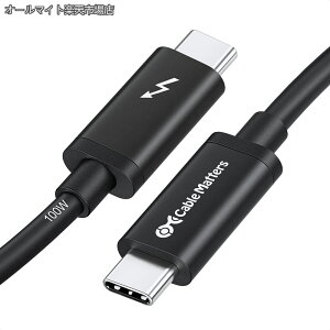 �y���������z�F��] Cable Matters 20Gbps Active Thunderbolt 3 �P�[�u�� - 2m�A100W�[�d �E8K�r�f�I�Ή��A�T���_�[�{���g3 �P�[�u���AUSB4 / USB-C�Ɋ��S�Ή�