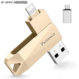 �y���������z�Z�L�����e�B�@�\�t�ziPhone�p USB������ 256GB 3in1 �f�[�^�ڍs usb lightning/USB/Type-C���� ���� �X�}�z �ʐ^�f�[�^ �o�b�N�A�b�v ��e�� iPhone/iPad/PC/Android/Mac�Ή� �ʐ^?����ۑ� �X�}�z�e