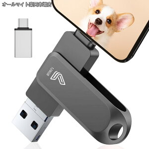 �y���������zUSB������ 128GB USB3.0 ���� �f�[�^ �o�b�N�A�b�v type-c usb�������[ phone�p �O�t��������usb �ʐ^�ۑ� IOS/PC/Android/Mac�Ή� ��]�� phone �f�[�^�ۑ� �X�}�z �e�ʕs������Phone17//16/15/14 Pro/13