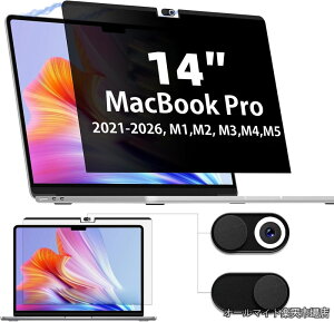 �y���������zMacBook pro 14(2021-2026�ɑΉ� M1/M2/M3/M4/M5Pro/Max)�`�����h�~�t�B���^�[ ���C�v���C�o�V�[�t�B���� �J�����J�o�[�t�� �u���[���C�g�h�~ ���˖h�~ ���ʎg�p �������𔭍s�ł��܂�A3427 A3