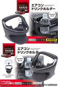 �y���������zYac) �h�����N�z���_�[ �^�]�ȗp SY-YA1 ����ȗp SY-YA2 �Z�b�g �g���^ �����X �����X�N���X GR�����X ��p �G�A�R�� �Ԏ��p �u���b�N