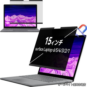 �y���������zSurface Laptop 6/5/4/3/2/1�ɑΉ� 15�C���` �p�\�R���`�����h�~ �v���C�o�V�[�t�B���^�[ �}�O�l�b�g�� ���E�� ���˖h�~ �u���[���C�g�J�b�g PC�ی�t�B���� IPROKKO �������𔭍s�ł���