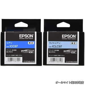 �y���������zEPSON �����C���N�J�[�g���b�W ICC97 �V�A�� + �����C���N�J�[�g���b�W ICLC97 ���C�g�V�A��
