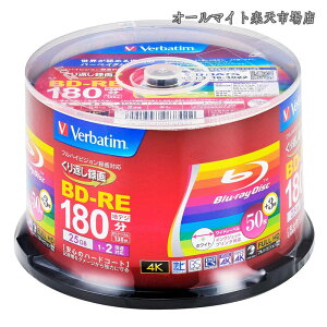 �y���������z�o�[�x�C�^�� ����Ԃ��^��p �u���[���C�f�B�X�N BD-RE 25GB �y50��+3�����ʃp�b�N�z �C���N�W�F�b�g�v�����^�Ή� �z���C�g �Ж�1�w 1-2�{�� VBE130NP53SV4