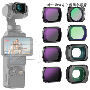 �y���������zND�t�B���^�[�Z�b�g Osmo Pocket 3/Pocket 4/Xtra Muse�Ή� ND16+ND32+ND64+ND256+CPL+�u���b�N�g�U1/4�t�B���^�[+0.75�{�L�p+2�{�}�N�������Y+�X�N���[���v���e�N�^�[ ���� �~�Ό� FL-B17
