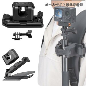 �y���������zX5 X4 X3 X2/Go Ultra/Ace Pro 2/Ace Pro/Osmo Nano/Osmo Action 6 5 Pro/Action 4 3 /OSMO POCKET 3 2/Gopro �V���[�Y �Ή� �o�b�N�p�b�N�}�E�� ���B��_�N�C�b�N�����[�X�}�E���g ���߉\�ɂ� ����/�A�_�v