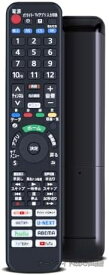 【送料無料】パナソニックVIERA用リモコン N2QAYA000248 互換品 TH-43MX800 TH-50MX800 TH-55MX800 TH-65MX800 TH-75MX800対応 テレビリモコン