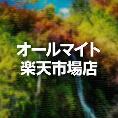 オールマイト　楽天市場店