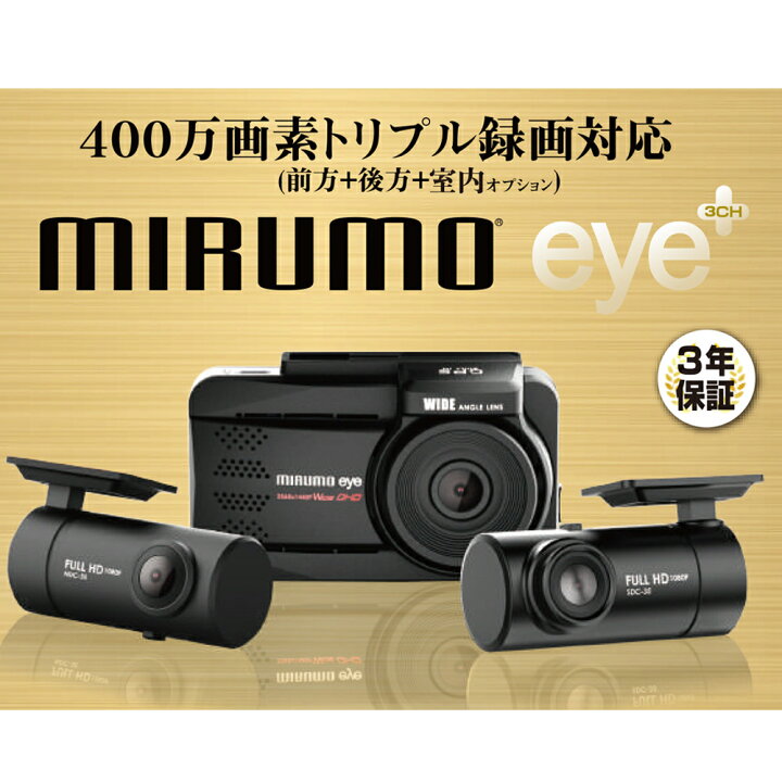 楽天市場】ドライブレコーダー ドラレコ 前後 360度 2カメラ 3カメラ 