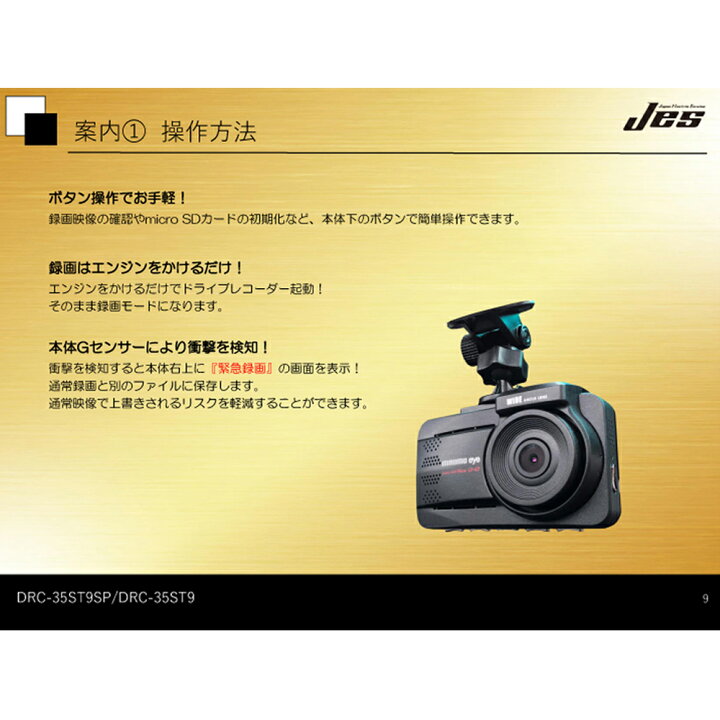 JES/日本電機サービス ミルモアイ3カメラ同時録画ドライブレコーダー 