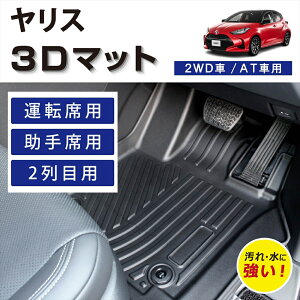 Ԏp݌v X nCubg 3D FLOOR MAT tA}bg }bg O 3D}bg ^]  2 Zbg h~ h D ȒP u J[pi  J[ANZ TOYOTA MXPA10 MXPH14 KSP210 MXPH