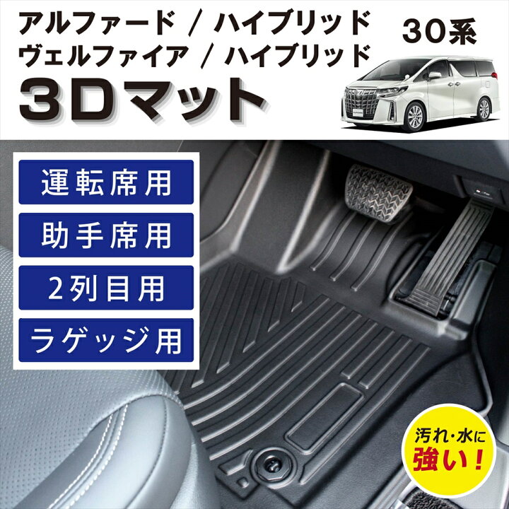 楽天市場】【車種専用設計】 アルファード ハイブリッド ヴェル 