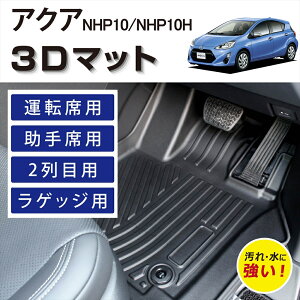 �Ԏ��p�݌v �g���^ �A�N�A �n�C�u���b�h 3D FLOOR MAT �t���A�}�b�g �}�b�g ���O 3D�}�b�g �^�]�� ����� �㕔���� 1��� 2��� ���Q�b�W �Z�b�g �Y���h�~ ����h�~ �h�� �h�� �� �D �� �ȒP �|��