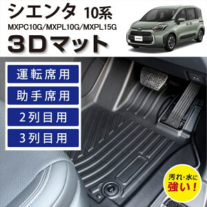 Ԏp݌v VG^ 10n 3D FLOORMAT tA}bg }bg 3D}bg ^]  2 3 Zbg tZbg MXPC10G MXPL10G MXPL15G 5l 7l h~ h h D u O