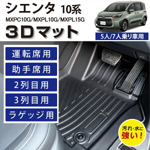 �Ԏ��p�݌v �V�G���^ 10�n 3D FLOORMAT �t���A�}�b�g �}�b�g 3D�}�b�g �^�]�� ����� 2��� 3��� ���Q�b�W�p �Z�b�g �t���Z�b�g MXPC10G MXPL10G MXPL15G 5�l��� 7�l��� �Y���h�~ ���� �� �D ����h�~ 