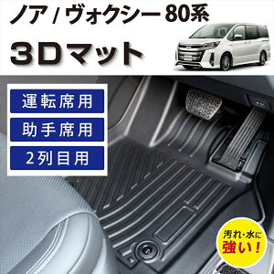 Ԏp݌v mA HNV[ 80n 3D FLOOR MAT tA}bg }bg O 3D}bg 1 Zbg h~ h D ȒP u J[pi  J[ANZ ZRR80G ZRR80W ZRR85G ZRR85W ZWR80G ZWR80W