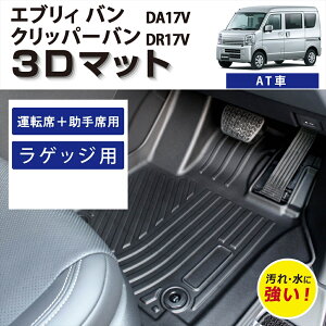 Ԏp݌v XYL GuB o NISSAN Nbp[o 3D FOOLRMAT tA}bg }bg O 3D}bg ^]  QbWp h~ h D u J[pi  AT DA17V DR17V SUZUKI Y