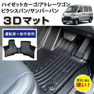 �Ԏ��p�݌v �n�C�[�b�g�J�[�S �A�g���[���S�� �s�N�V�X�o�� �T���o�[�o�� ��p 3D FLOOR MAT �t���A�}�b�g �}�b�g 3D�}�b�g �^�]�� ����� 1��� �Y���h�~ ����h�~ �h�� ���� �� �D S321V S331V S32