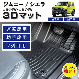 yԎp݌vz Wj[ Wj[VG VG p AT / MT 3D tA}bg h h h~ h~ Jo[ J[}bg o[}bg ^]  㕔 2 ̃}bg t