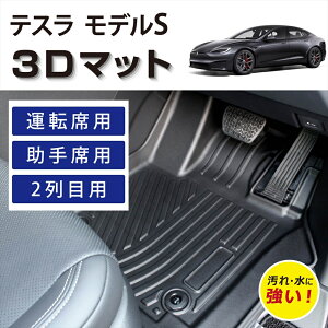 �Ԏ��p�݌v �e�X�� ���f��S ��p 3D FLOOR MAT �t���A�}�b�g �}�b�g ���O 3D�}�b�g �^�]�� ����� �㕔���� 1��� 2��� �Z�b�g �Y���h�~ ����h�~ �h�� �h�� ���� �� �D �� �ȒP������� �u����