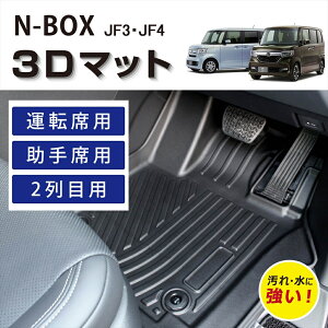 yԎp݌vz N-BOX p 3D tA}bg h h h~ Jo[ J[}bg g[  o[}bg ^]  㕔 2 ̃}bg tZbg  Ԏp TPEf 3D}