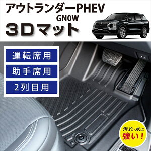 Ԏp݌v OH AEg_[PHEV 3D FLOOR MAT tA}bg }bg O 3D}bg 1 2 Zbg h~ h D ȒP u J[pi  J[ANZ GN0W